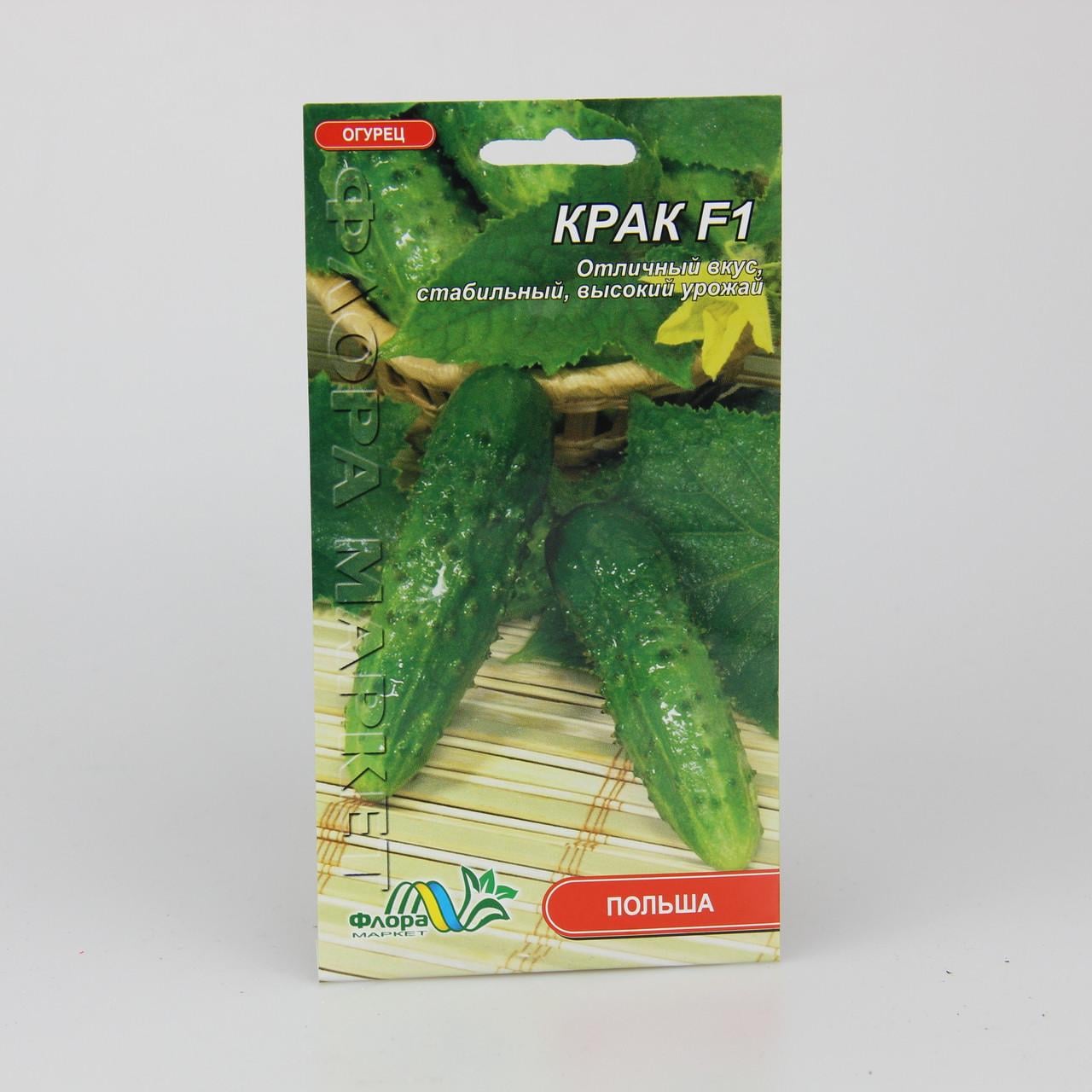 Насіння огірка Крак F1 0,5 г (26821)