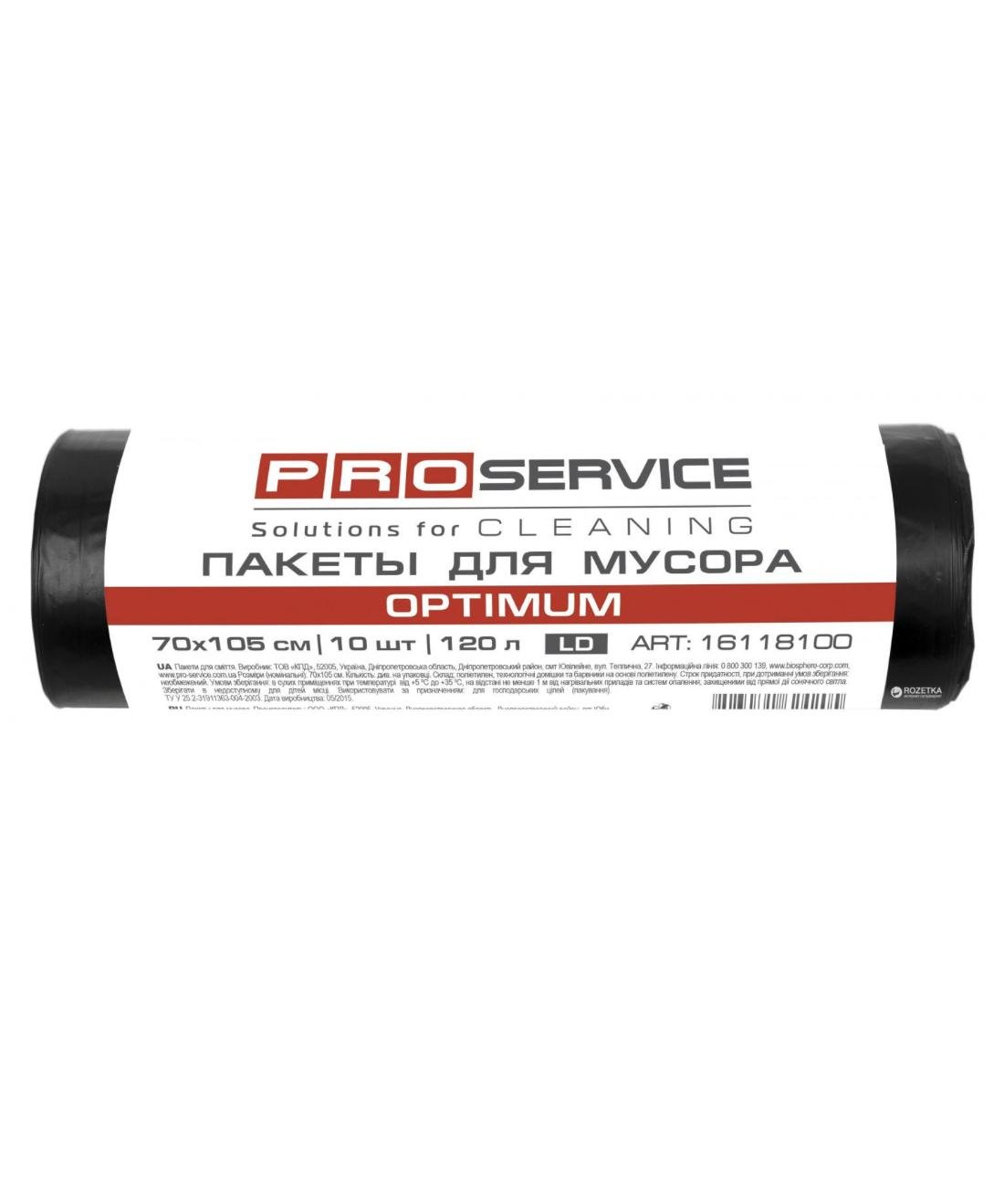 Пакет для мусора PROservice Optimum 120 л 10 шт.