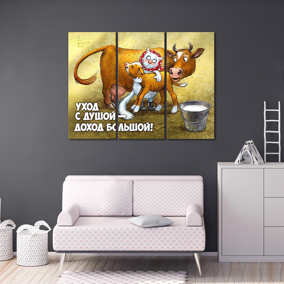 Модульная картина Дохода много не бывает! 3 модуля общий размер 70x105 см (_rinaz_20181634034)