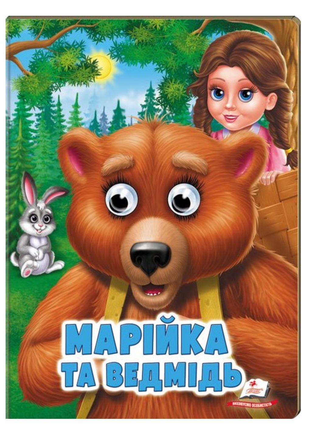 Набор книг "Веселі оченята" - фото 5