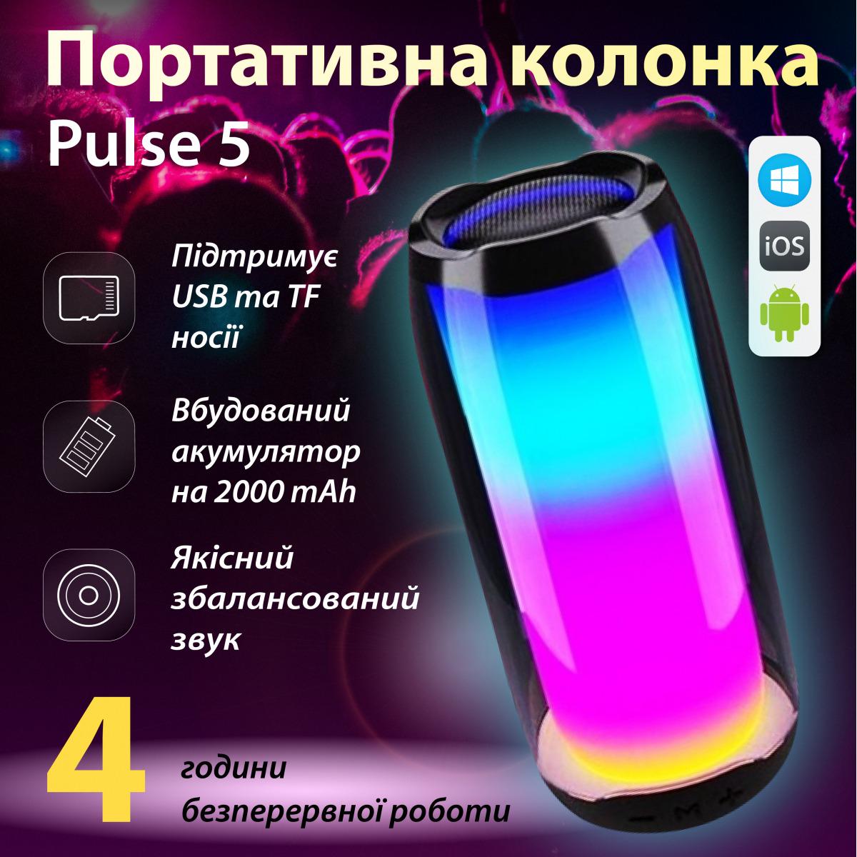 Колонка бездротова Pulse 5 ВТ/TF/FM/AUX/USB 2000 мАг з підсвічуванням 8 Вт Чорний (5825852L) - фото 2