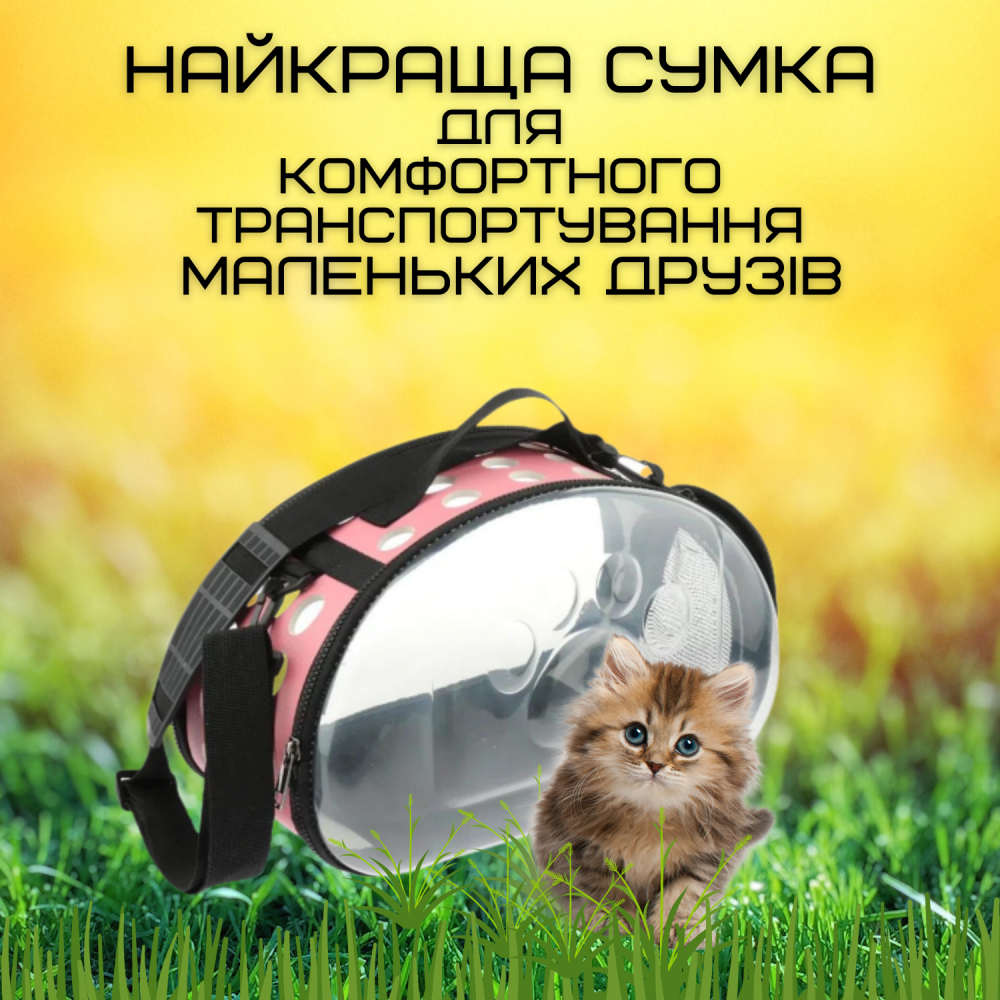 Сумка переноска для грызунов и небольших животных до 2 кг 35х20 см Розовый - фото 5 Сумка переноска для грызунов и небольших животных до 2 кг 35х20 см Розовый - фото 5