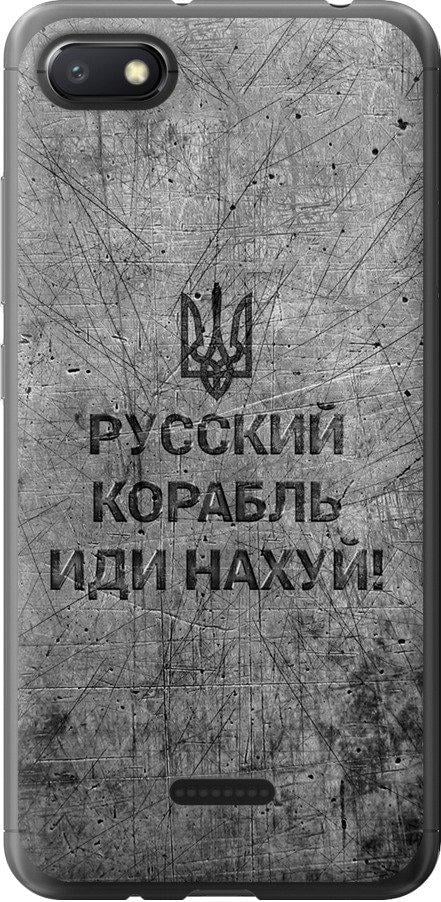 Чехол на Xiaomi Redmi 6A Русский военный корабль иди на v4 (5223u-1531-42517)