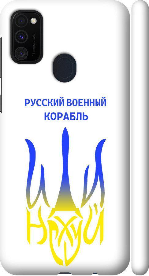 Чехол на Samsung Galaxy M21 M215F Русский военный корабль иди на v7 (5261m-2016-42517)