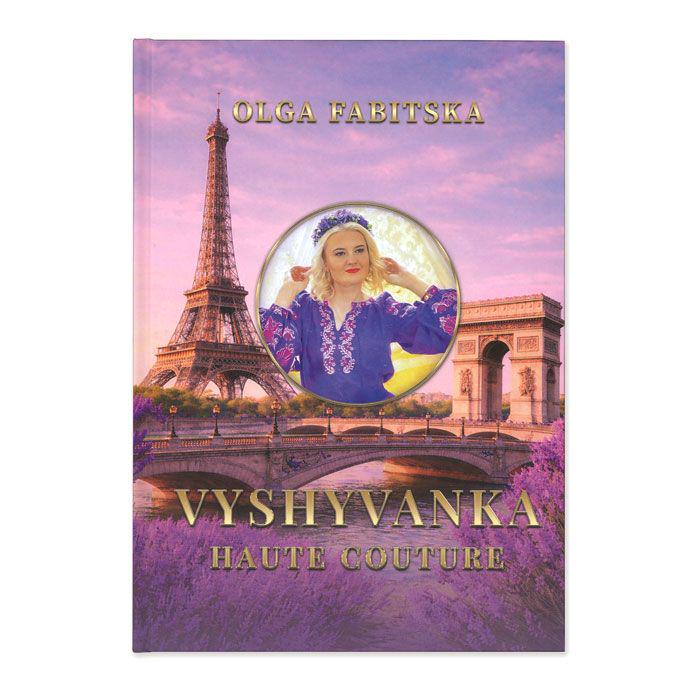 Книга "Вышиванка Haute couture" укр/англ/франц (33497835)