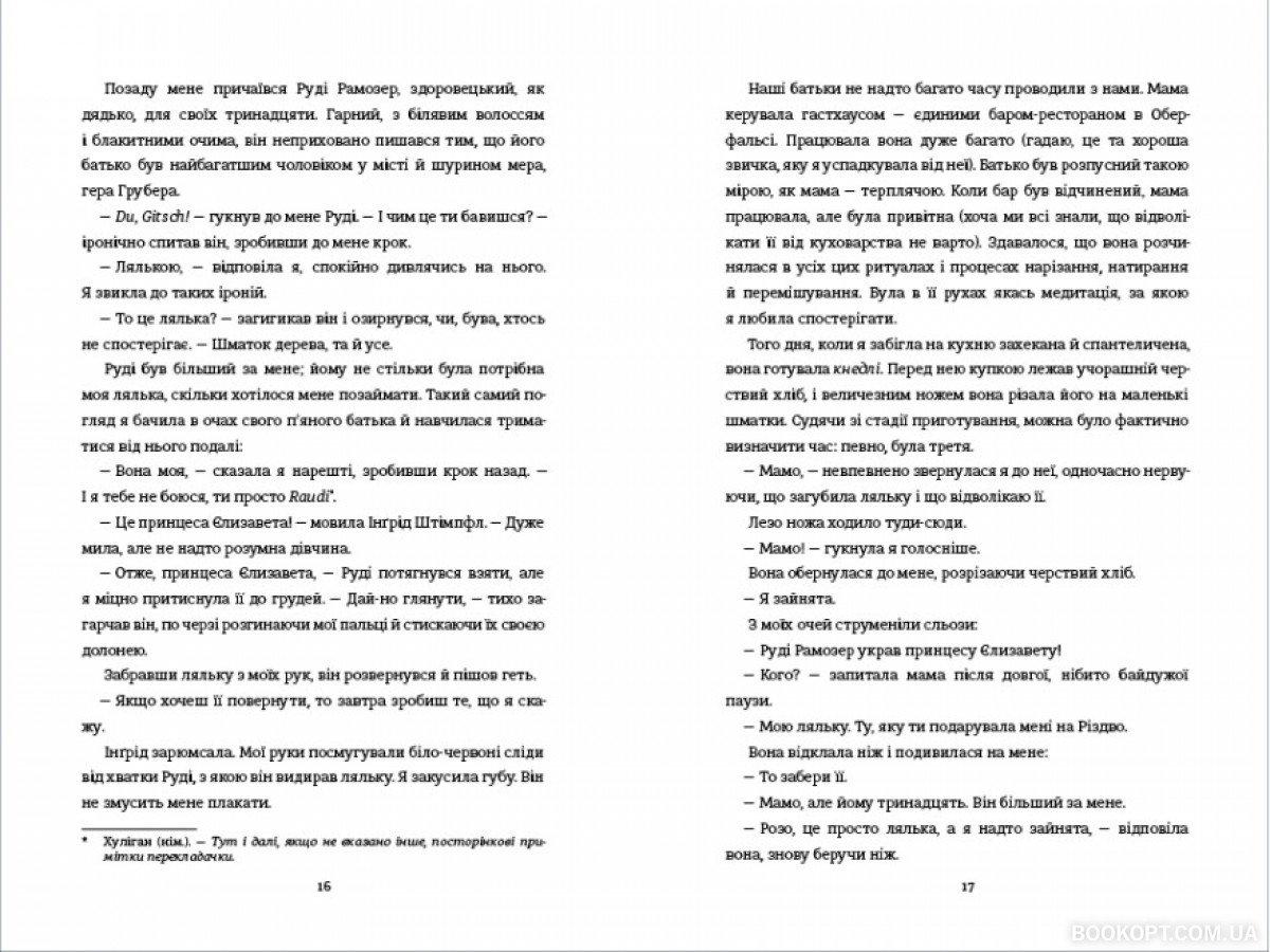 Книга Джорджія Кауфманн "Кравчиня з Парижа" (4466441) - фото 5