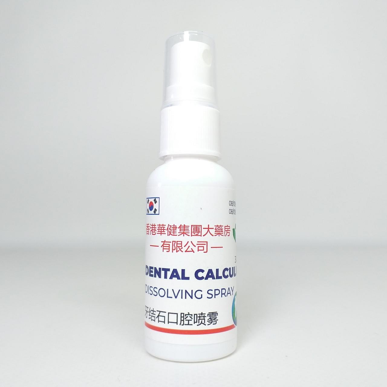 Спрей для удаления зубного камня Dental Calculus dissolving spray 30 мл (X-1938)