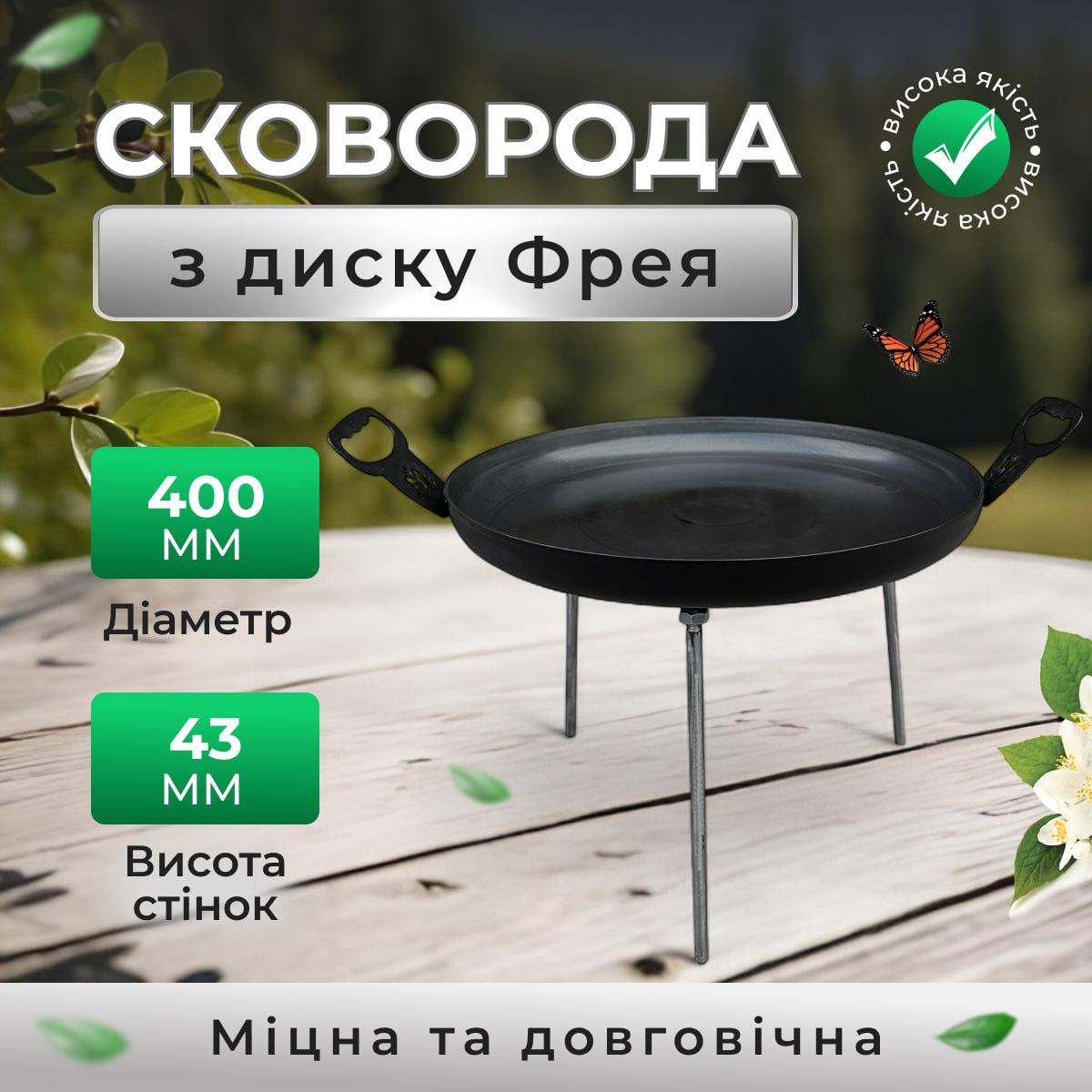 Сковорода с диском Фрея туристическая 40 см (SDR-40) - фото 2 Сковорода с диском Фрея туристическая 40 см (SDR-40) - фото 2