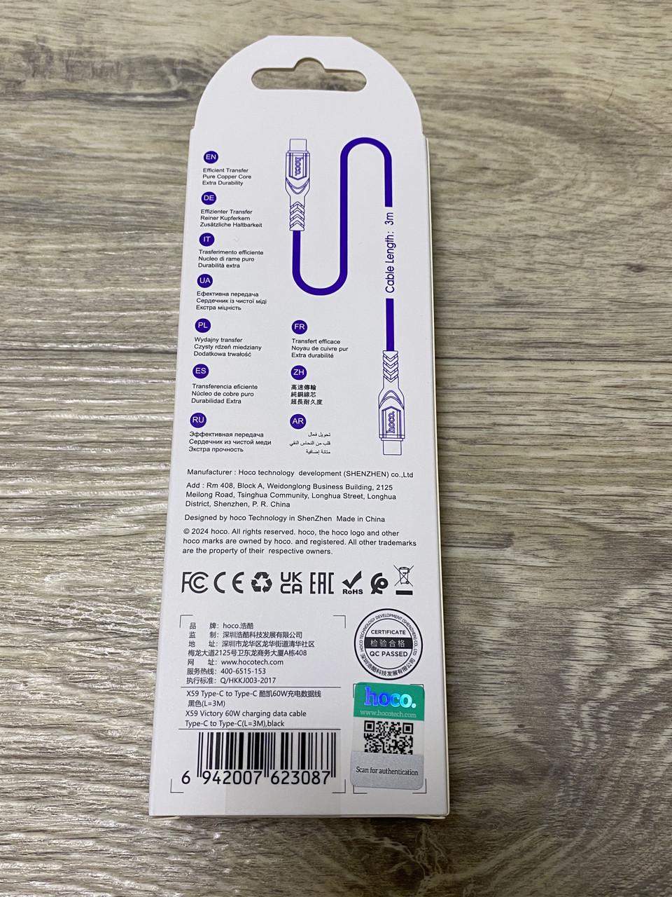 Кабель Hoco X59 Type-C to Type-C 3 м 60W (2442070638) - фото 4 Кабель Hoco X59 Type-C to Type-C 3 м 60W (2442070638) - фото 4