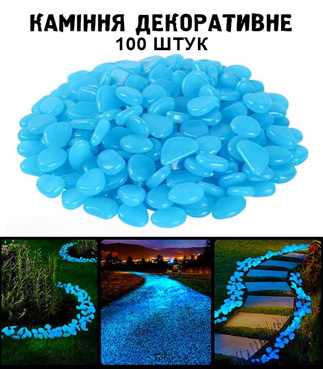 Каміння декоративне люмінесцентне що світиться в темряві штучна галька 100 шт. Блакитний - фото 2