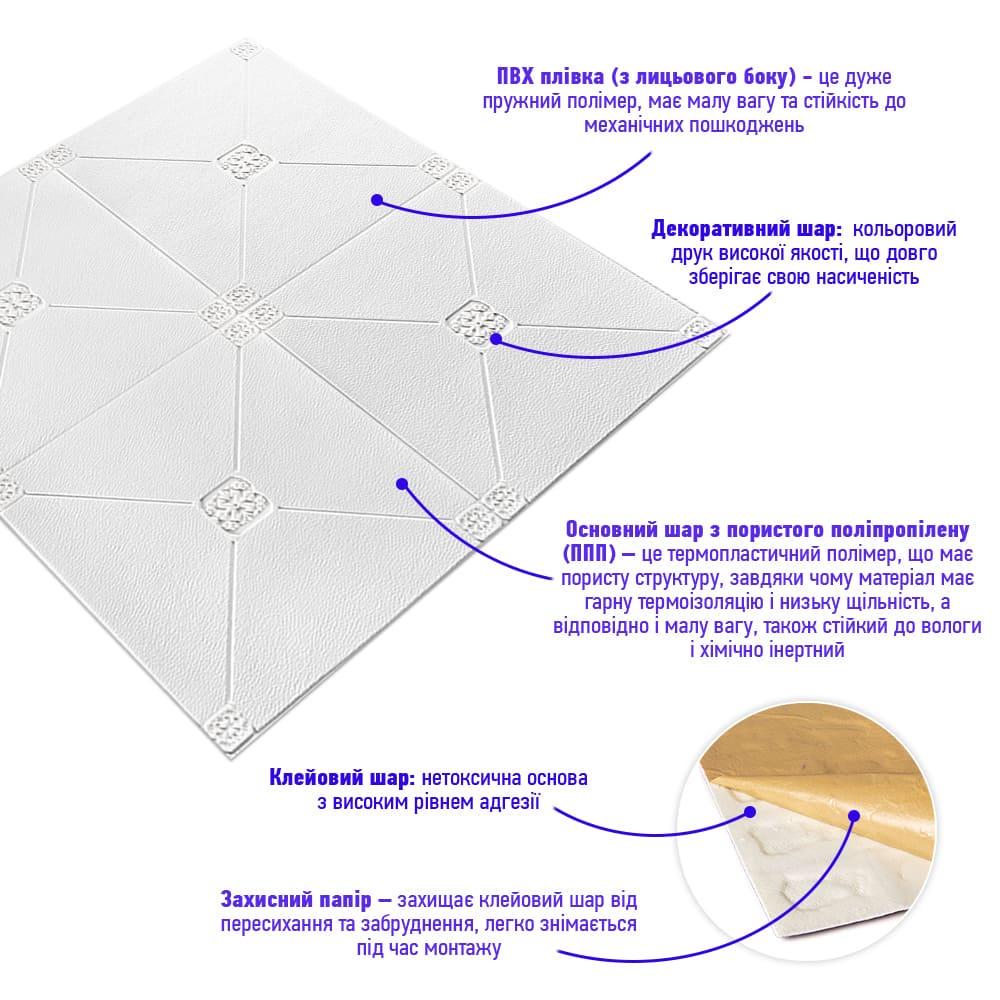 3D-панель самоклеюча Sticker Wall Ромби/Орнамент 700х700х5 мм Білий (Панель-164) - фото 5 3D-панель самоклеюча Sticker Wall Ромби/Орнамент 700х700х5 мм Білий (Панель-164) - фото 5