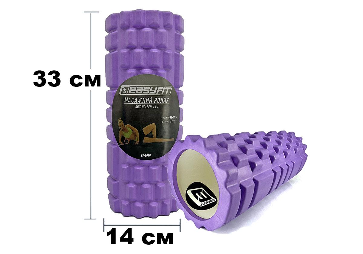 Масажний ролик EasyFit Grid Roller v.1.1 33 см Фіолетовий (EF-2020-V) - фото 2