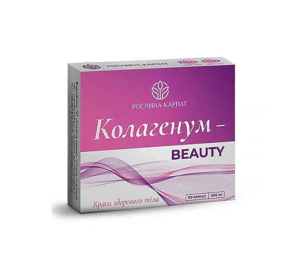 Коллагенум-beauty для омоложения организма 60 капсул (4820064250786)