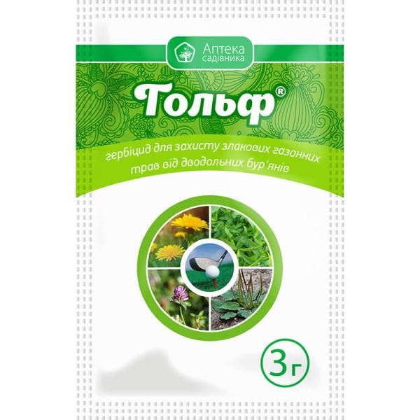 Гербіцид Аптека садівника Гольф 3 г від найбільш поширених та важковикорінних однорічних та багаторічних бур'янів у злакових газонних травах