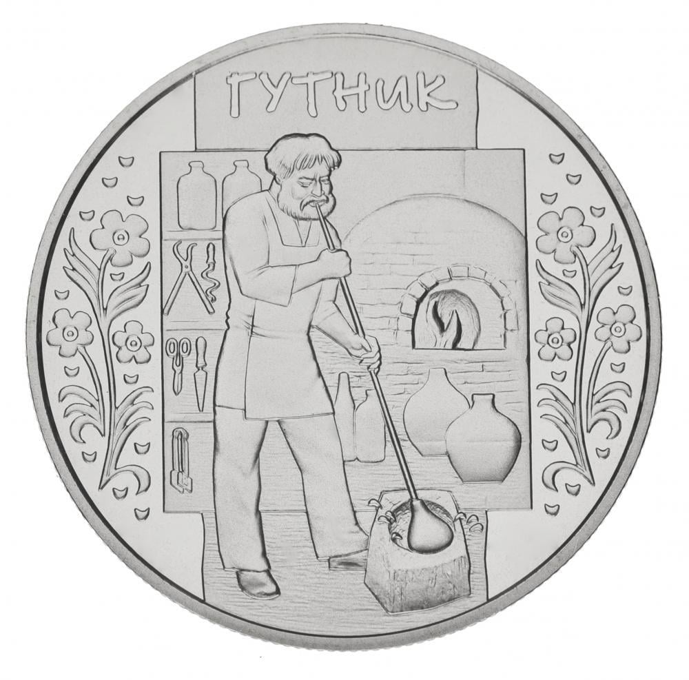 Коллекционная монета Украина 5 гривен 2012 «Гутник» UNC KM 670 (М00912)