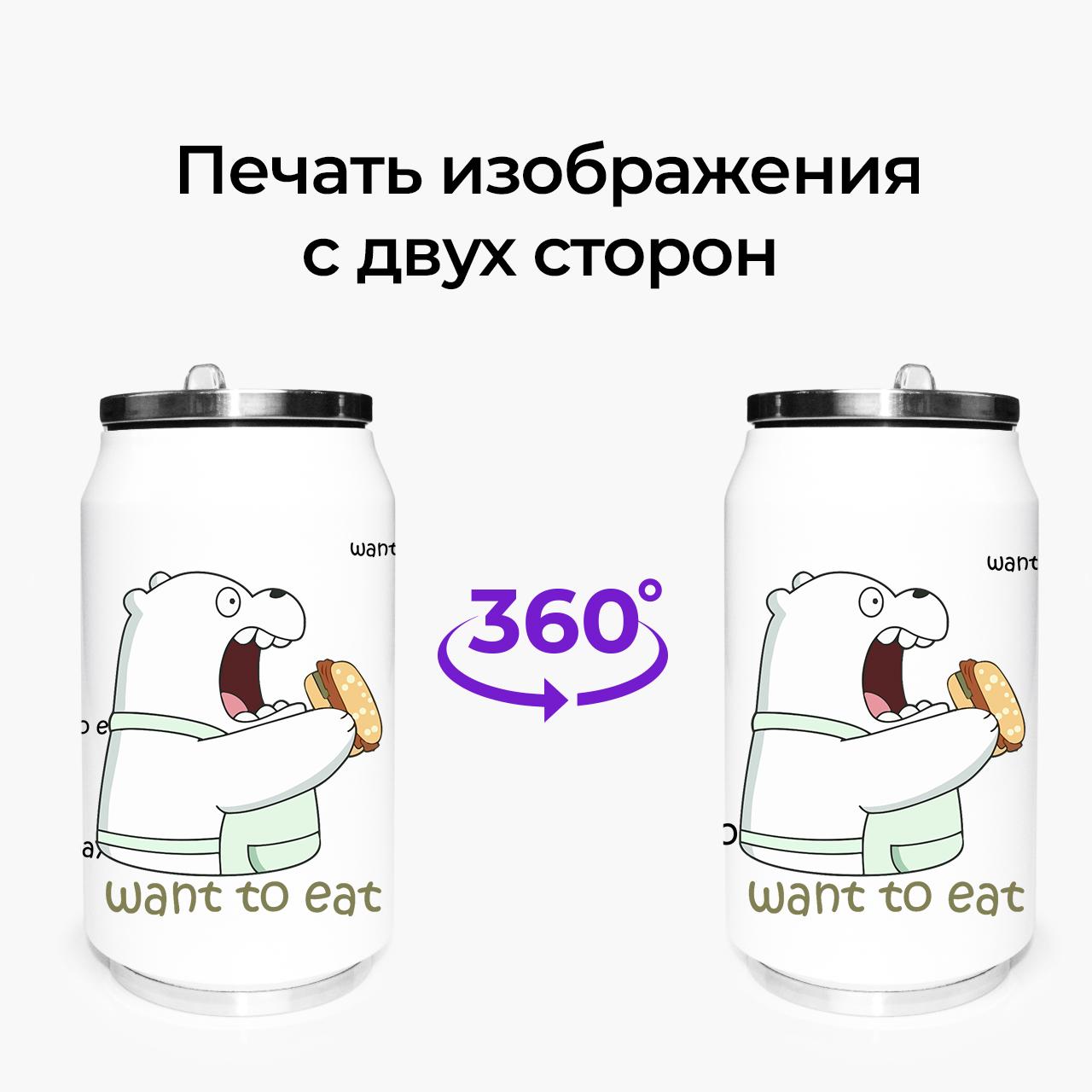 Термокружка We Bare Bears 350 мл (31091-2908-350) - фото 7