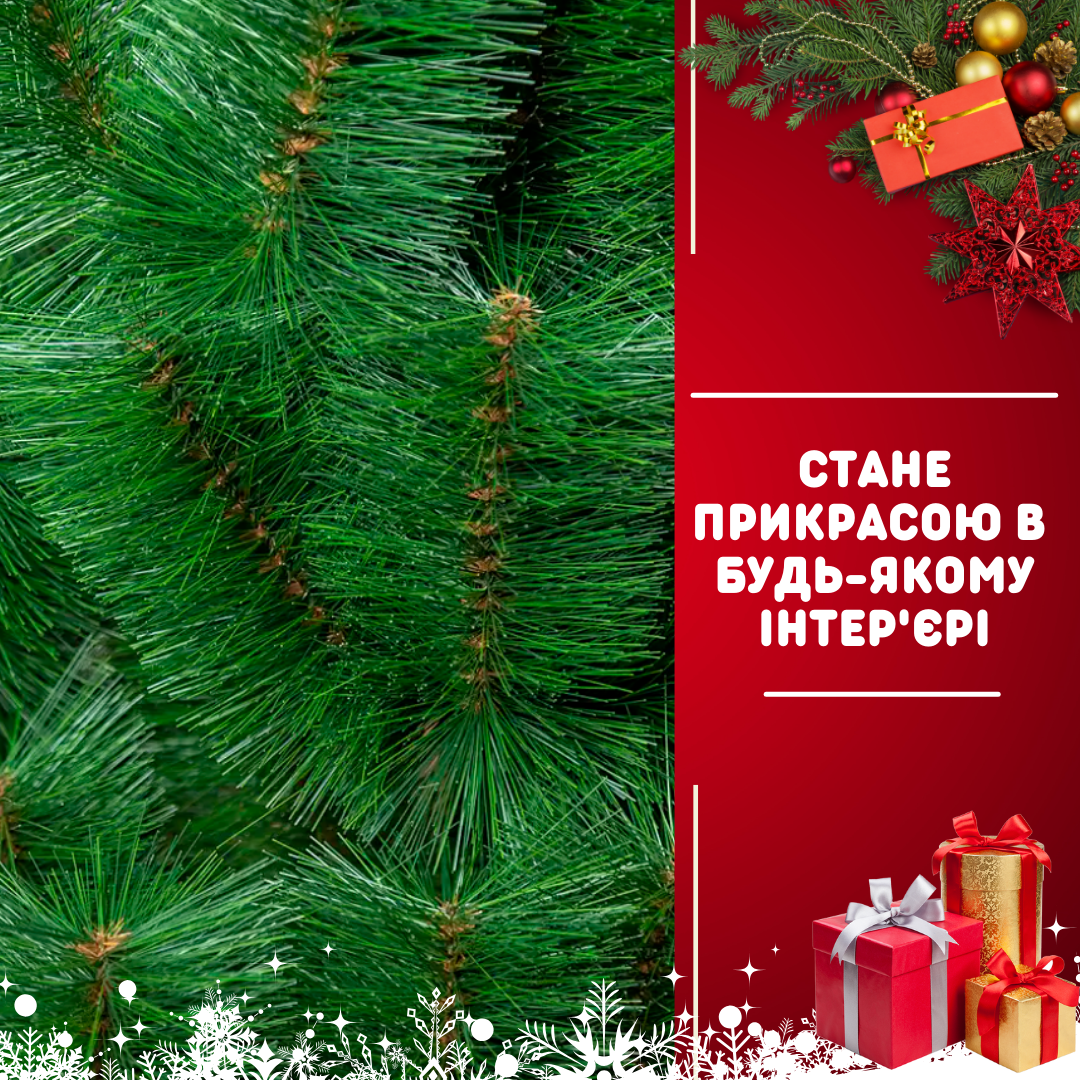 Искусственная сосна YaLINKA K15 150 см Зеленый (90534714) - фото 5 Искусственная сосна YaLINKA K15 150 см Зеленый (90534714) - фото 5