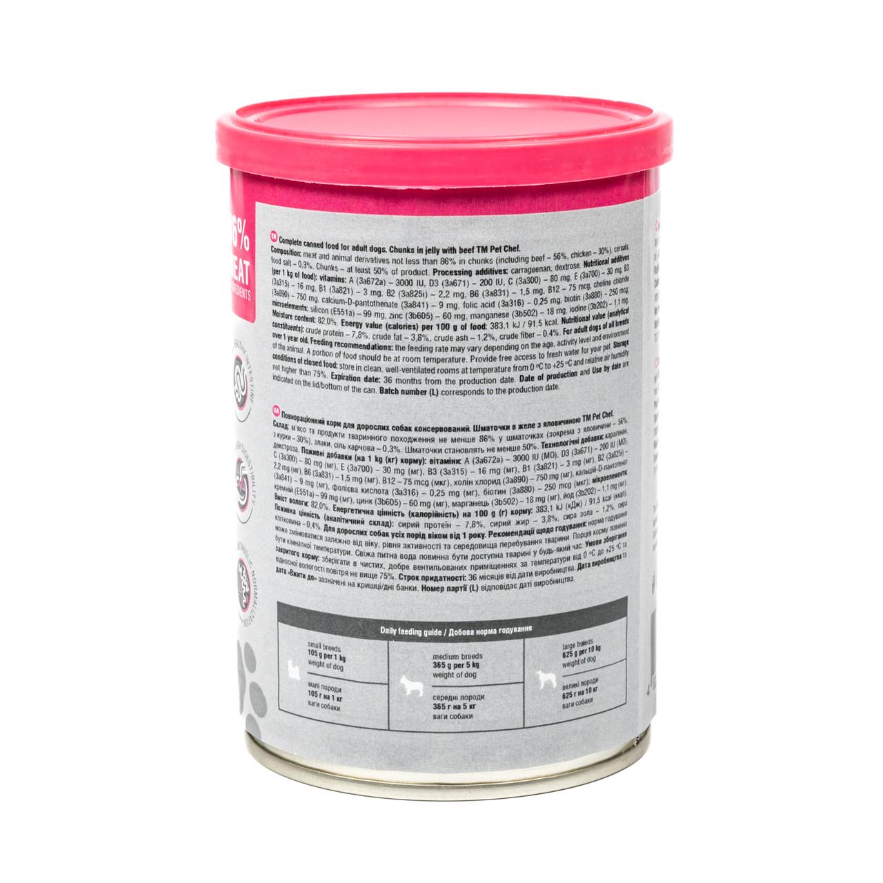 Корм влажный для взрослых собак Pet Chef кусочки в желе с говядиной 415 г (93618) - фото 4