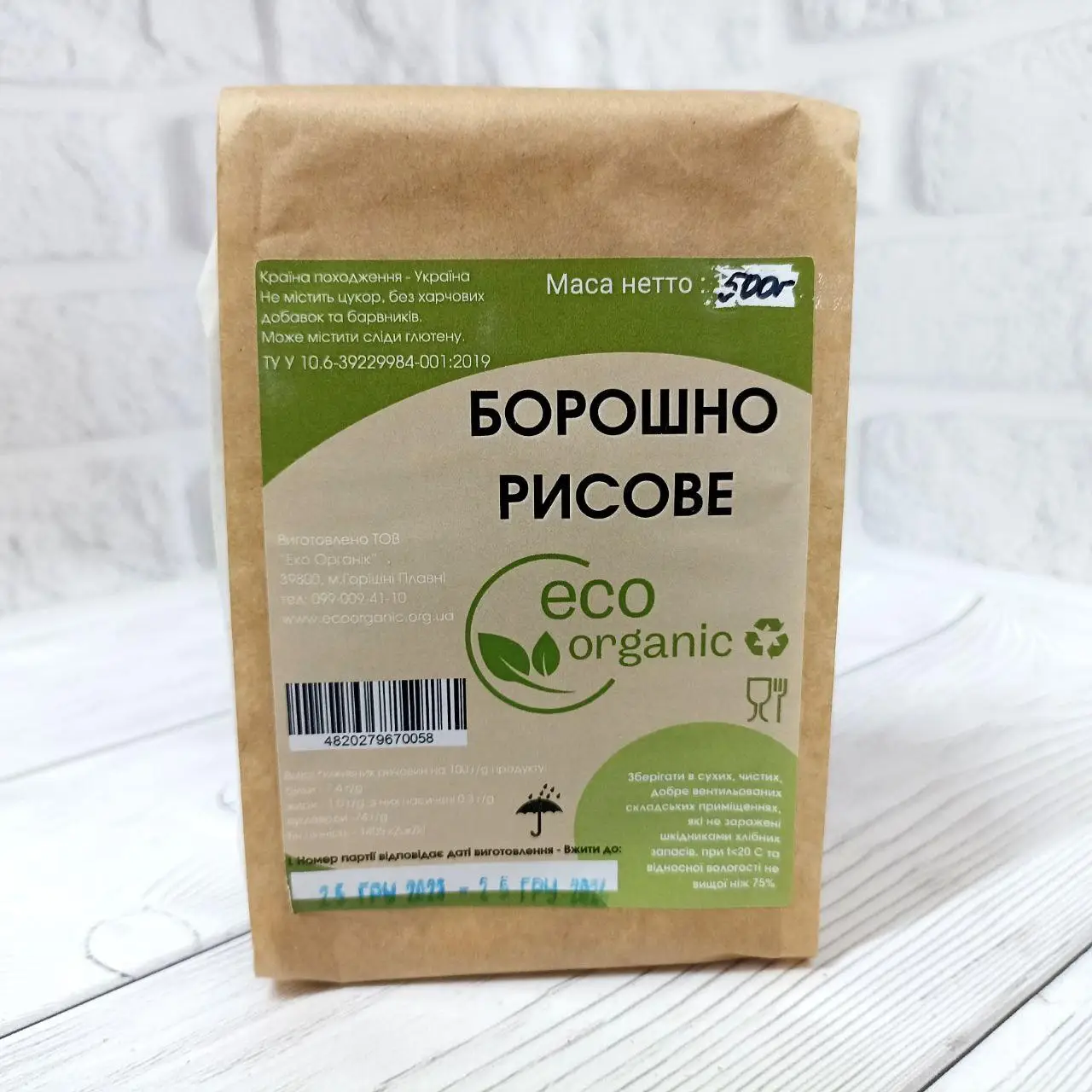 Мука рисовая Eco Organic 500 г (25553262) Мука рисовая Eco Organic 500 г (25553262)