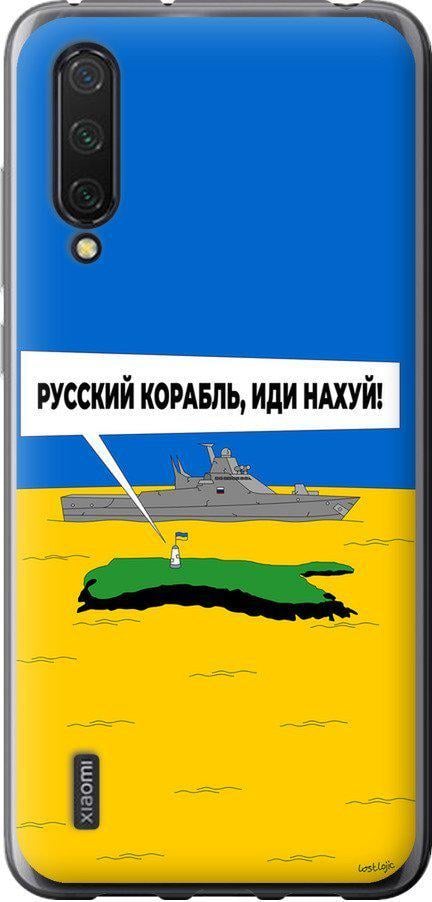 Чехол на Xiaomi Mi 9 Lite Русский военный корабль иди на v5 (5237u-1834-42517)