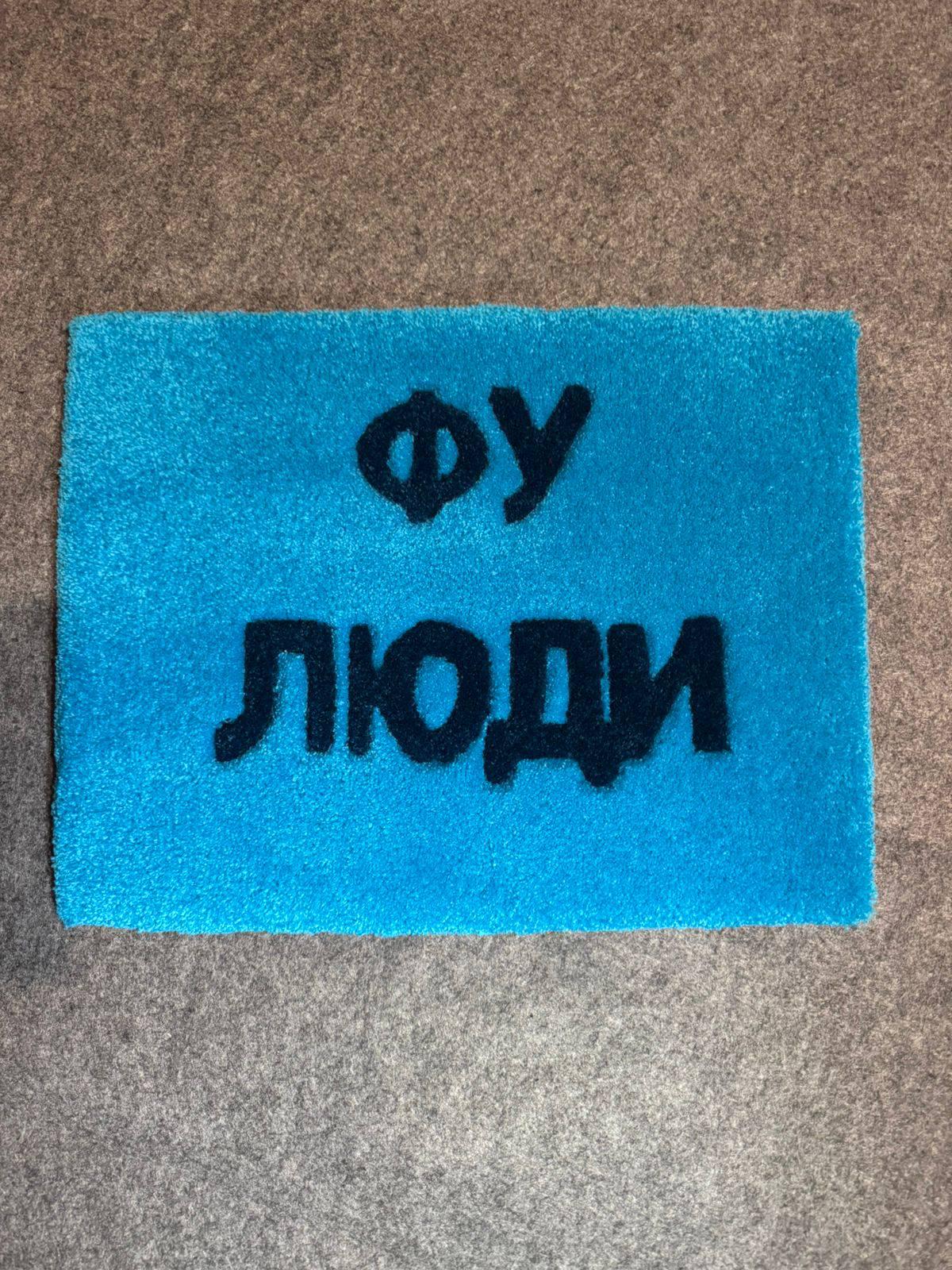 Ковер Фу люди ручная работа гипоаллергенный тафтинг 43х33 см Голубой (31608507)