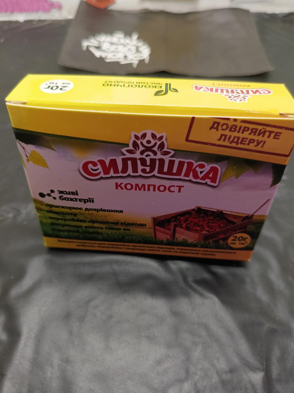 Біопрепарат Міць для компостування 20 г (2562842910)