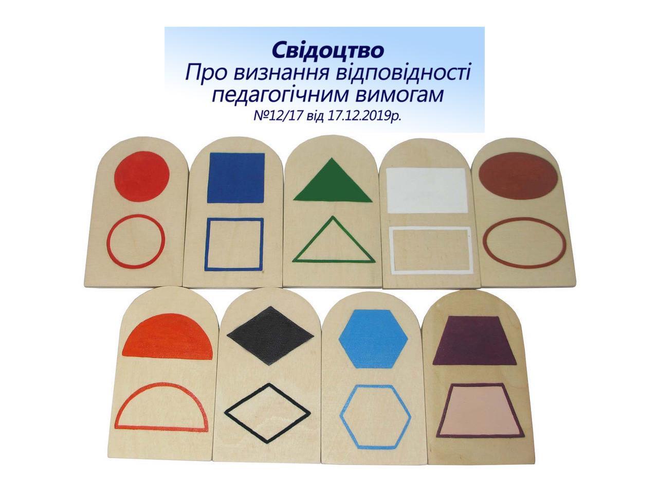 Набор дидактического материала HEGA Геометрические фигуры Демонстрационные(78) - фото 7 Набор дидактического материала HEGA Геометрические фигуры Демонстрационные(78) - фото 7