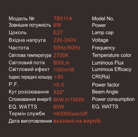 Лампа світлодіодна EGE LED Filament 6W А G125 (127) - фото 3