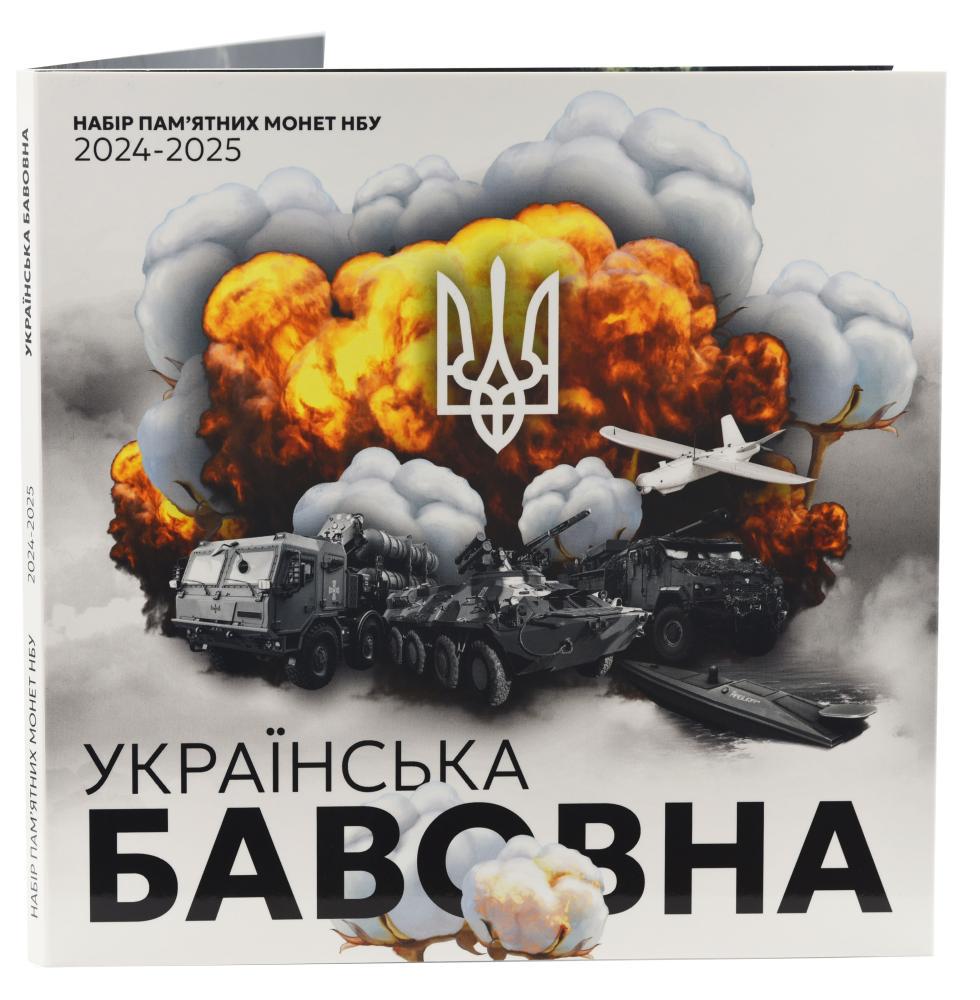 Альбом для монет України 5 гривень 2024–2025 (А01187)
