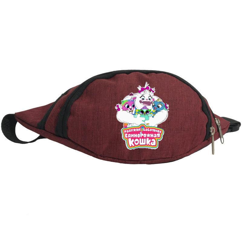 Поясная сумка-бананка Cappuchino toys Rainbow Butterfly Unicorn (1423850726)
