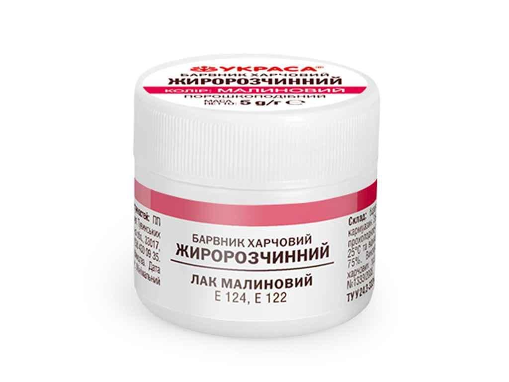 Барвник жиророзчинний Украса 5 г Малиновий (1003629)