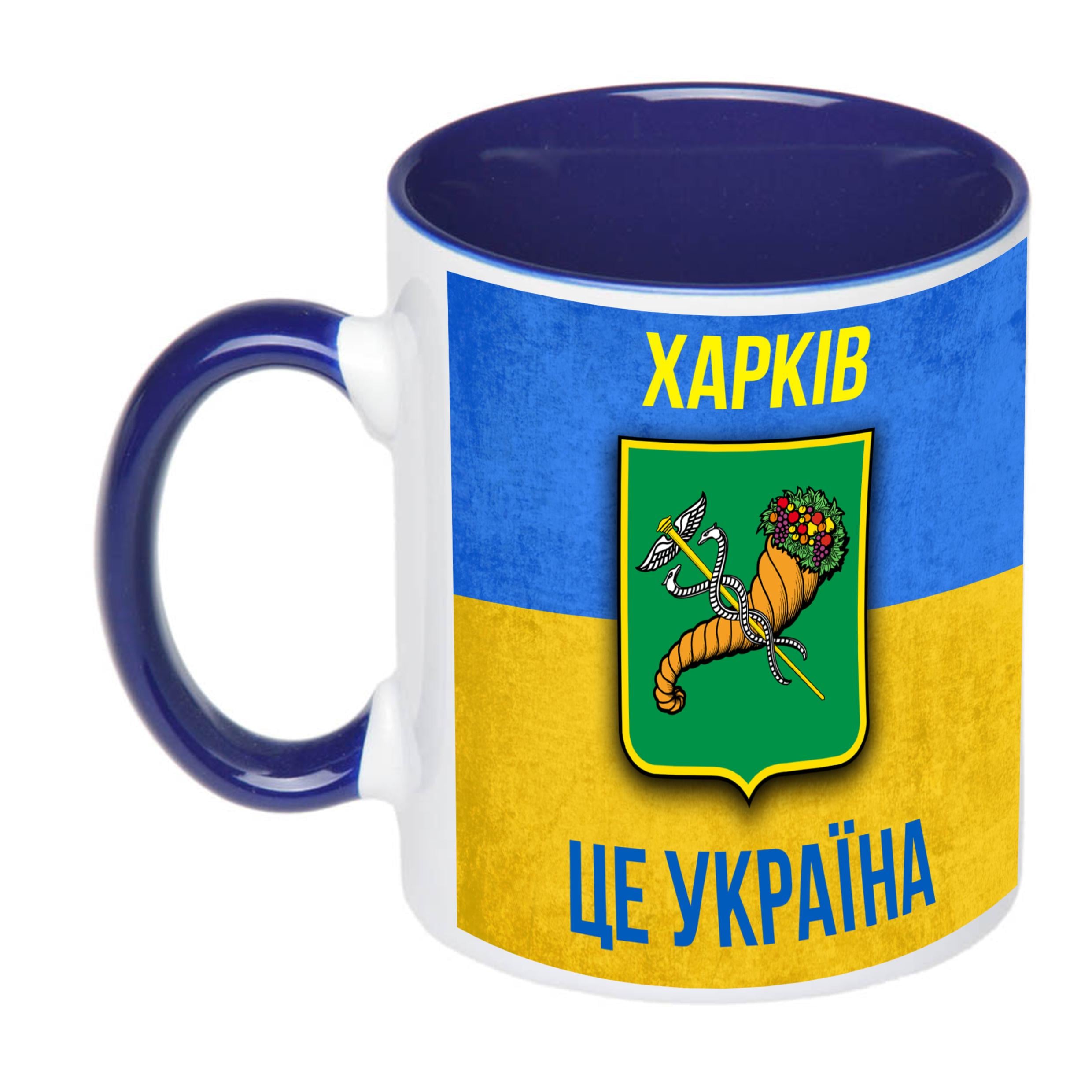 Чашка с печатью "Харків це Україна" 330 мл Синий (23650)