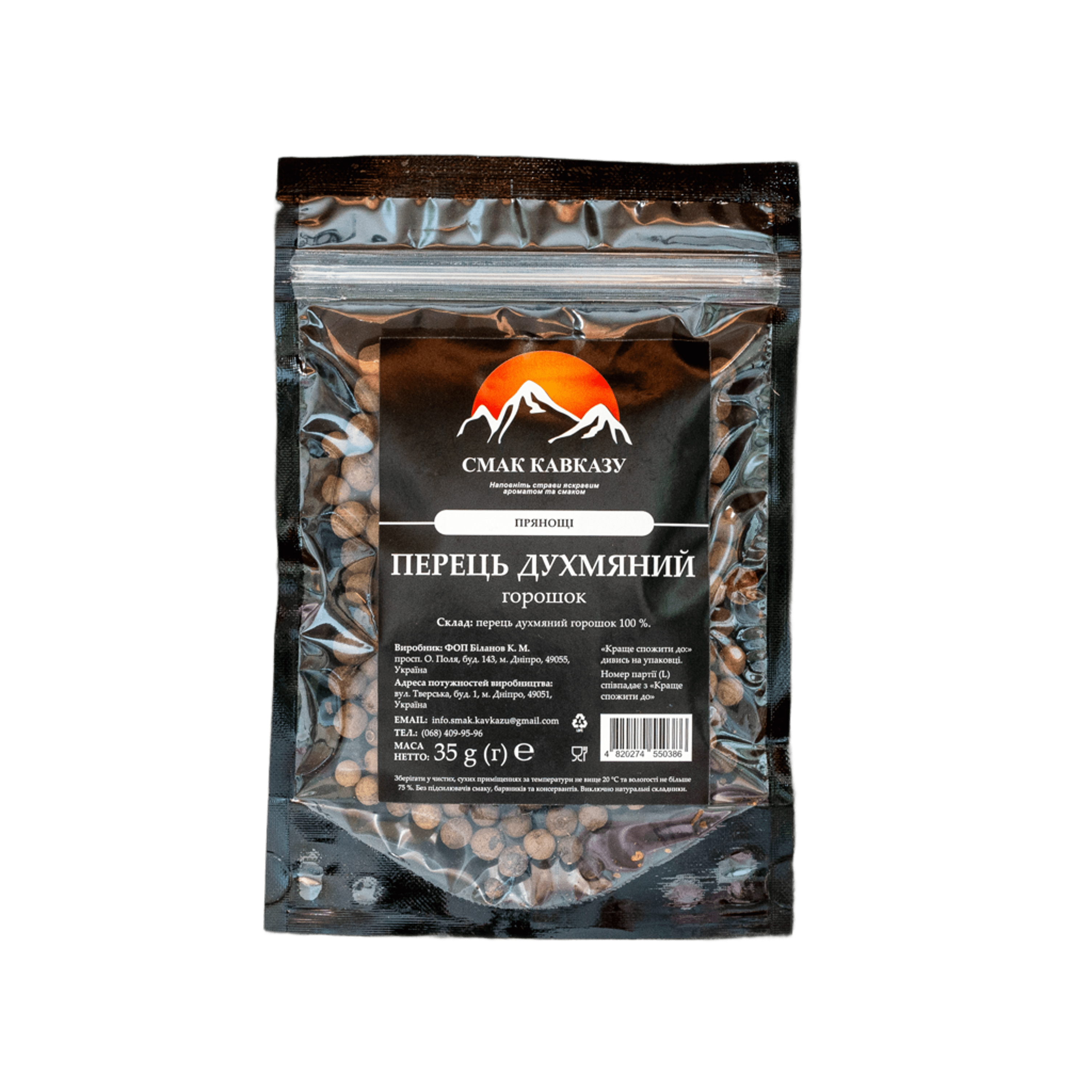 Перец душистый горошек Вкус Кавказа 35 г (2498492309)
