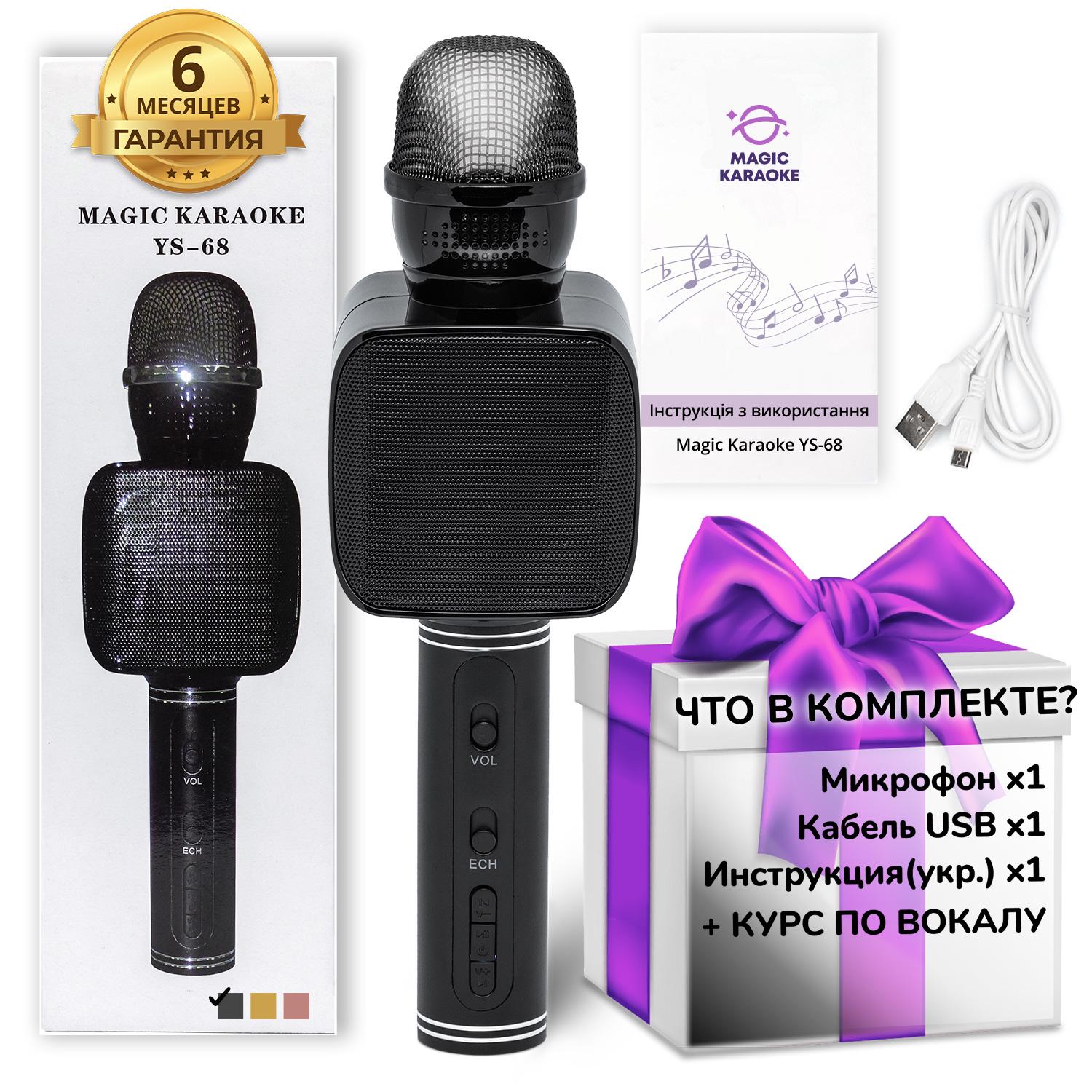 Караоке микрофон Bluetooth Magic Karaoke YS-68 колонка с двумя динамиками Черный - фото 11