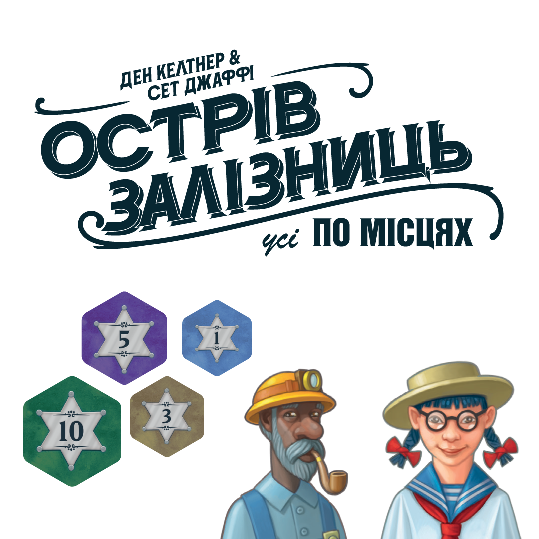 Настольная игра Остров Железных дорог: Все (8062) - фото 7 Настольная игра Остров Железных дорог: Все (8062) - фото 7