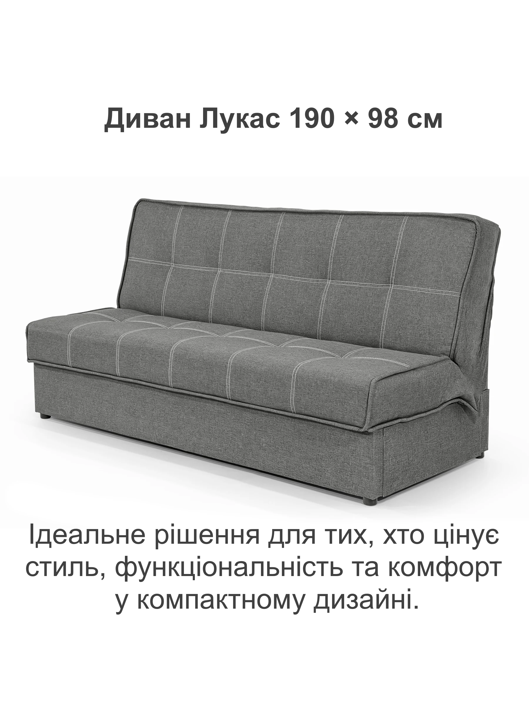 Диван Лукас 190х98 см Серый (25484761) - фото 2