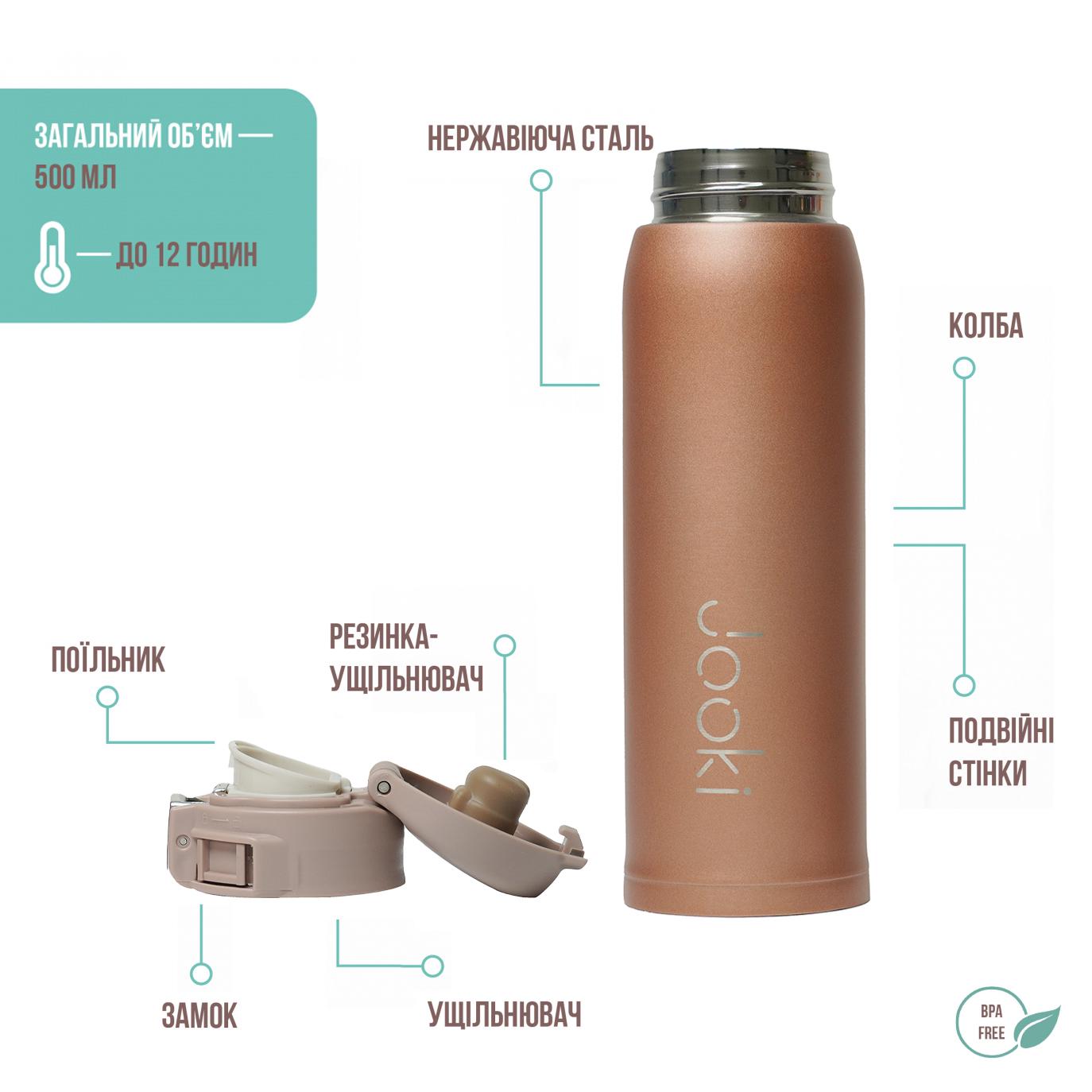 Термос металлический Jooki "Royal" с поильником 500 мл золотой. - фото 5