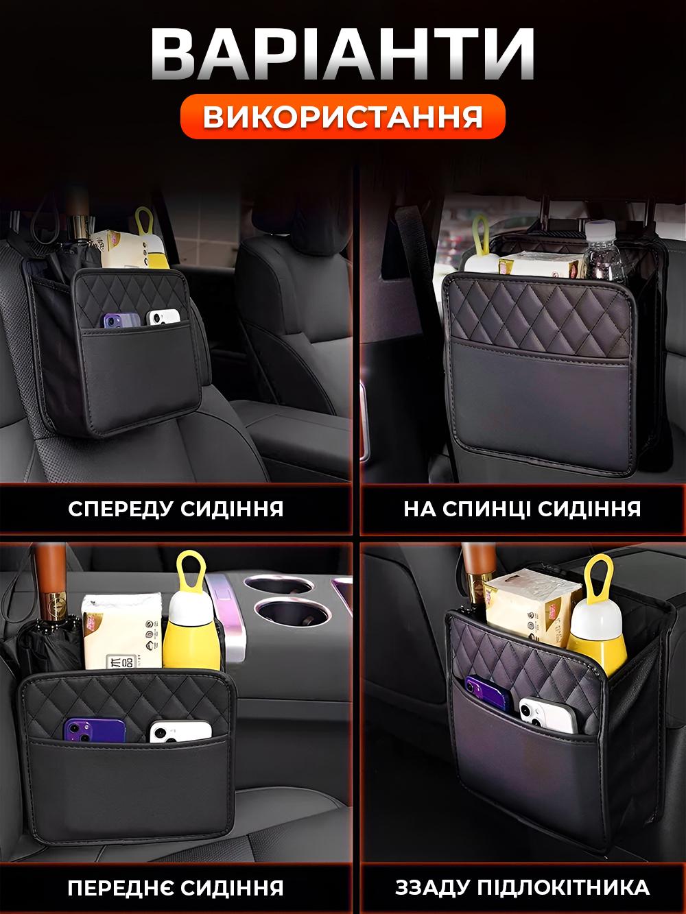 Автоорганайзер на задню спинку крісла 25x25x8 см Чорний (64c02f18) - фото 4 Автоорганайзер на задню спинку крісла 25x25x8 см Чорний (64c02f18) - фото 4