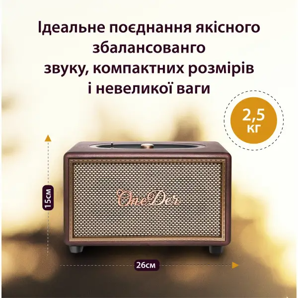 Колонка OneDer D6 BT/TF/USB/AUX 40 Вт Коричневий - фото 2 Колонка OneDer D6 BT/TF/USB/AUX 40 Вт Коричневий - фото 2
