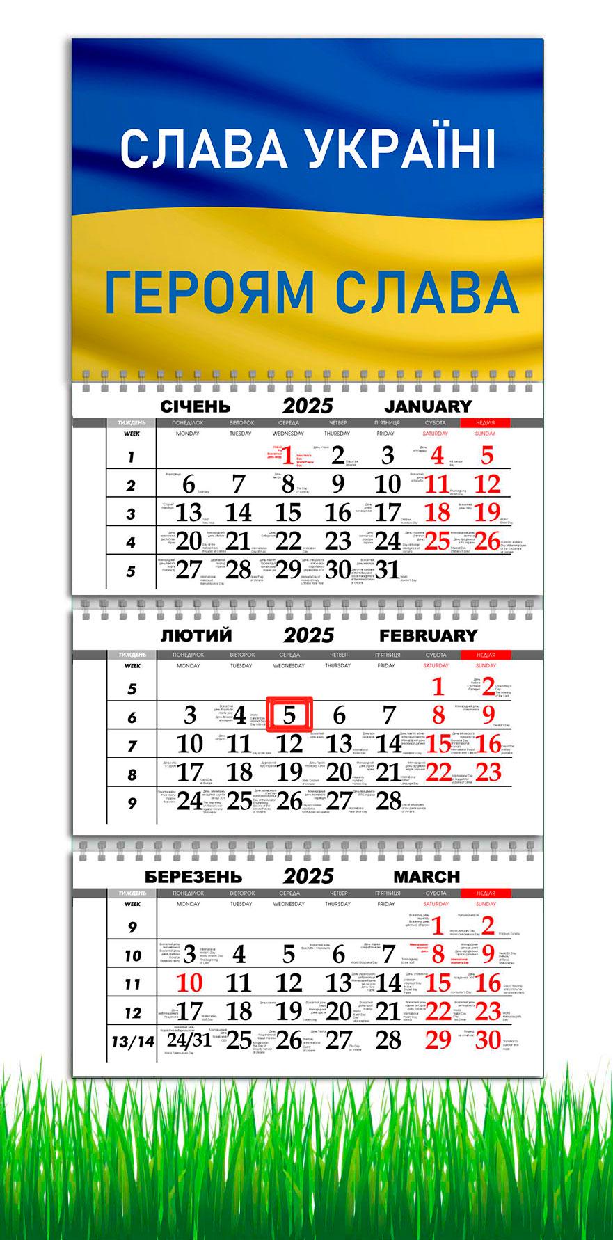 Календар настінний квартальний на 2025 рік на 3 пружини APRIORI Слава Україні 30х61 см (UA2724)