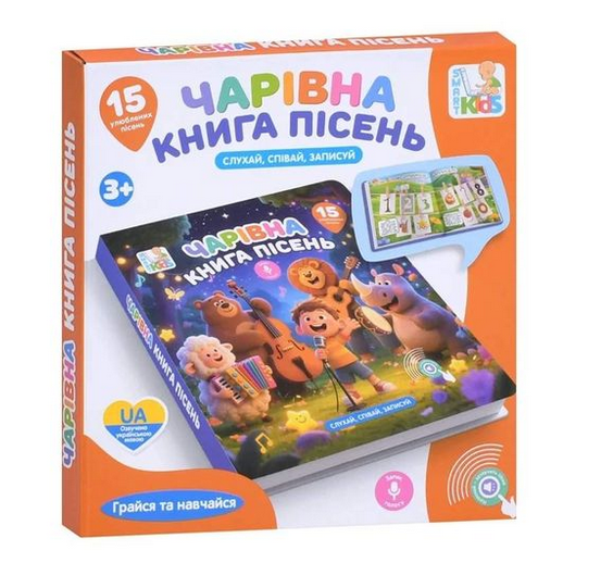 Книга пісень чарівна SK0067 електронна книга 15 пісень запис голосу українською мовою
