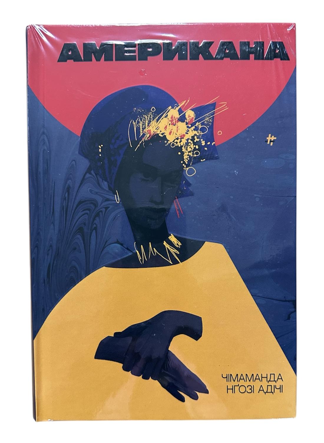 Книга "Американа" (111116)