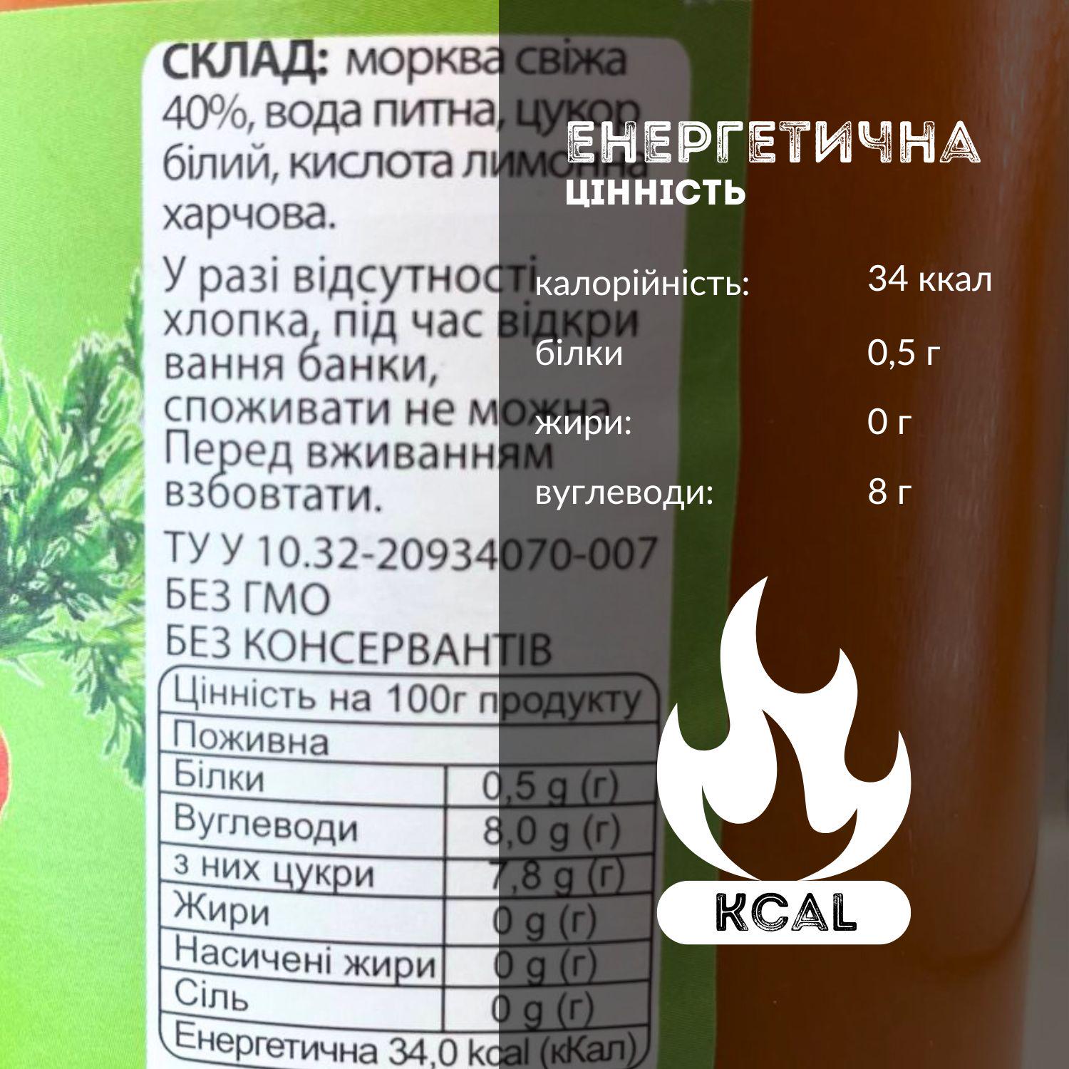 Сок натуральный морковный З бабусиної грядки в стеклянной бутылке 1 л 6 шт. (J-C-Evrika 1L-pack6) - фото 11 Сок натуральный морковный З бабусиної грядки в стеклянной бутылке 1 л 6 шт. (J-C-Evrika 1L-pack6) - фото 11