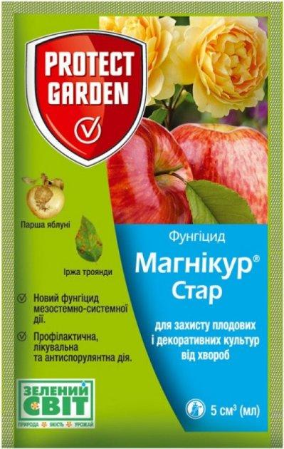 Фунгіцид Protect garden Магнікур Стар 520 SC К.С 5 мл (3664715029495)