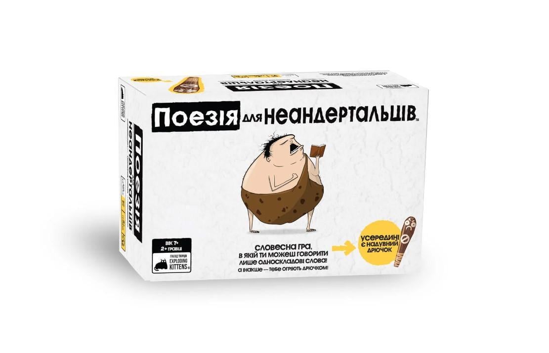 Настільна гра Поезія для Неандертальців (R051UA)