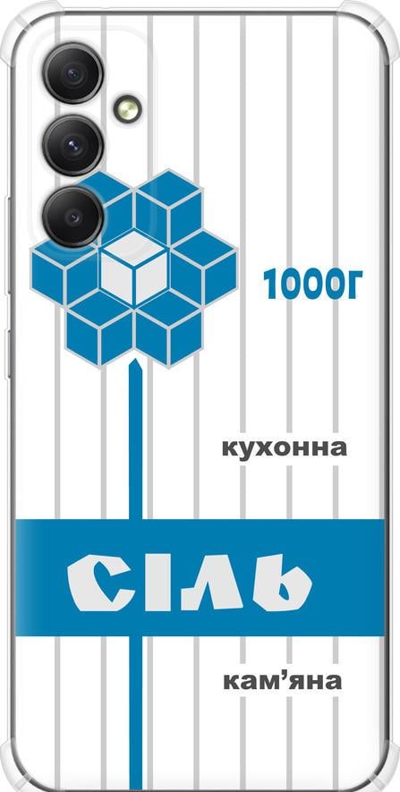 Чехол на Samsung Galaxy A34 A346E Соль UA (5625sp-2936-42517)