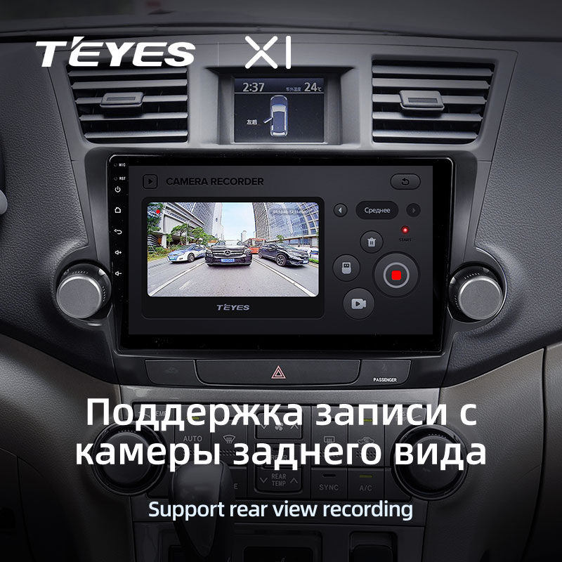 Автомагнітола штатна Teyes Toyota Highlander 2 2007-2013 Android X1 2/32G Wi-Fi/4G - фото 6