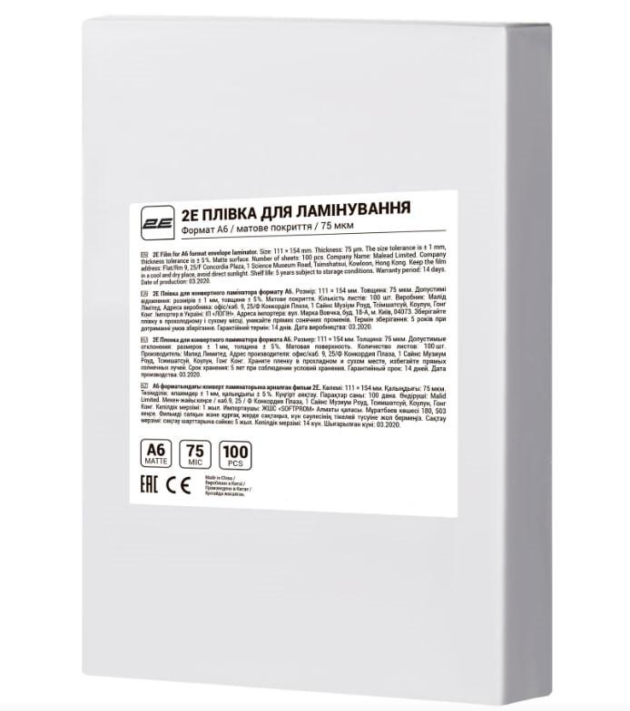 Плівка для ламінування 2E-FILM-A6-075M A6 матова 75 мкм 100 шт. (iz16777)