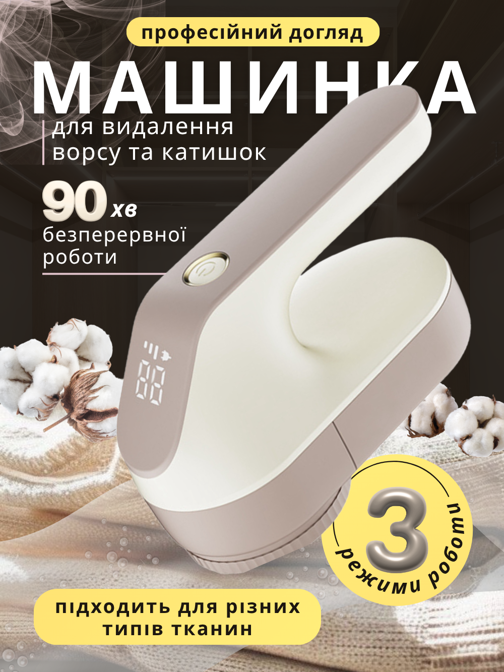 Машинка для видалення катишків Andowl Q-M01X1 Бежево-білий (ccab877b) - фото 2 Машинка для видалення катишків Andowl Q-M01X1 Бежево-білий (ccab877b) - фото 2