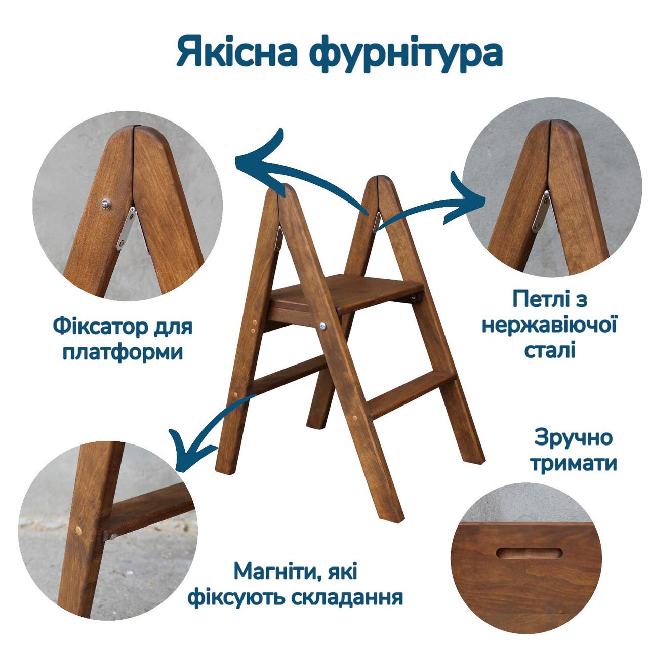 Табурет-лестница деревянный Студія Дерева Вільха бытовой двусторонний 2 ступеньки Орех темный (31002905) - фото 6 Табурет-лестница деревянный Студія Дерева Вільха бытовой двусторонний 2 ступеньки Орех темный (31002905) - фото 6
